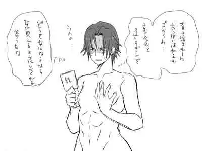 Changed into a Girl, with My Best Friend