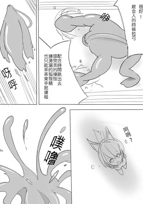 果凍聯盟
