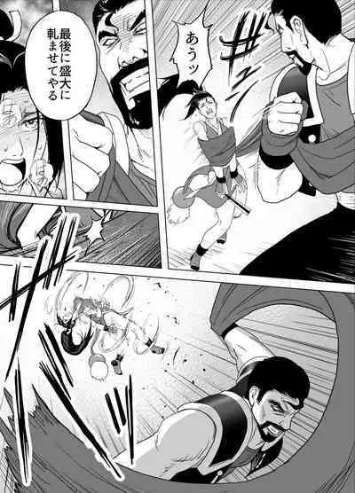 Haiki Shobun Shiranui Mai No.2 add'l Route A