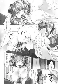 [pyon-Kti] Punikano + 8p Shousasshi