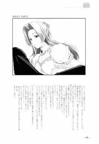 [MARUARAI (Arai Kazuki)] To Traveler Have a Good Sleep ～ORIGINAL ART WORK～