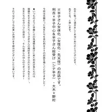 [Bicocattu (Azuteru.)] いい加減にして下さい (Nintama Rantarou) [Digital]