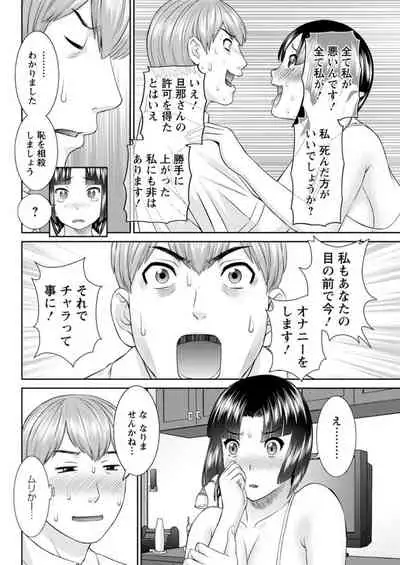 [Kawamori Misaki] Kaikan Hitotsuma Gakuen Ch. 1-6, 8-17 [Digital]