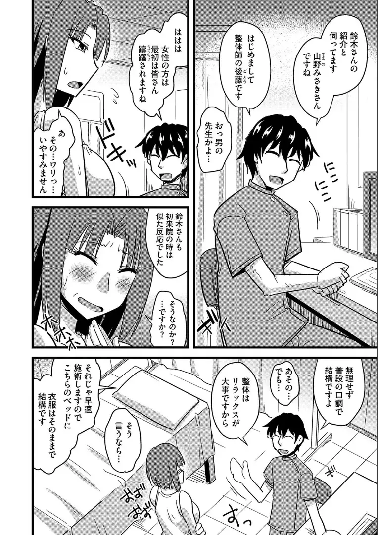 Tanin no Tsuma no Netorikata