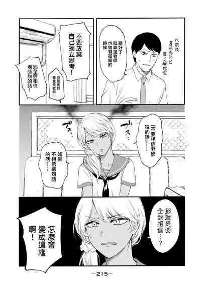 [Hasebe Souutsu] Yuri no En nimo Mushi wa iru VOL.1-2 | 百合花園也有蟲 第1-2卷 [Chinese] [沒有漢化]