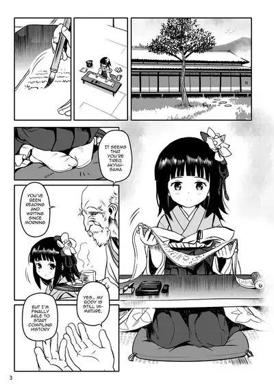 [Komanest (Cock Robin)] Omoidashite! Akyuu-sama! | Please Remember, Akyuu-sama! (Touhou Project) [English] {Doujins.com} [Digital]