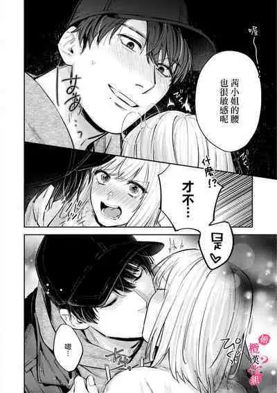 [Enya Maru] Ore no Oppai Sukinan desho?01-09| 你喜欢我的胸对吧? 01-09[Chinese] [橄榄汉化组]