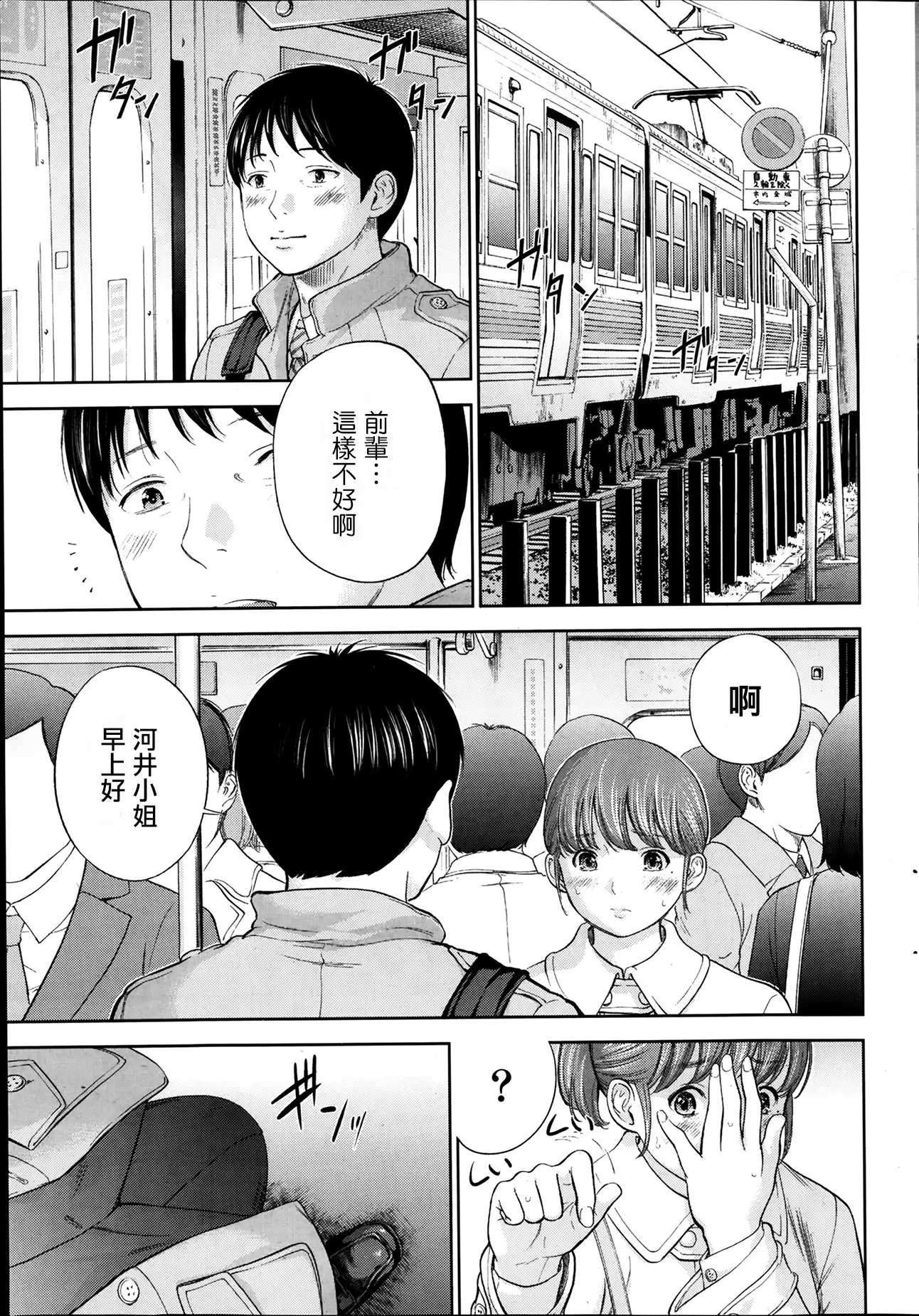 Netoraserare | 虛假的寢取 Ch.1-27
