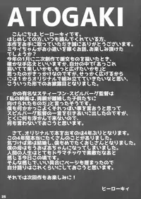 [Kowareta Radio (Herokey)] Randoseru Enkou Nisshi ~Minamoto Mirai no Baai~ [Chinese] [靴下汉化组]