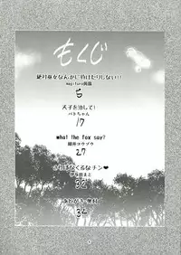 (C85) [Konnyaku Nabe, Mayu Tomato, Hysteric Typhoon (magifuro Konnyaku, Pato-chan, Hosoi Kouzou)] Touhou Futanari Tokubetsu Keihou (Touhou Project)