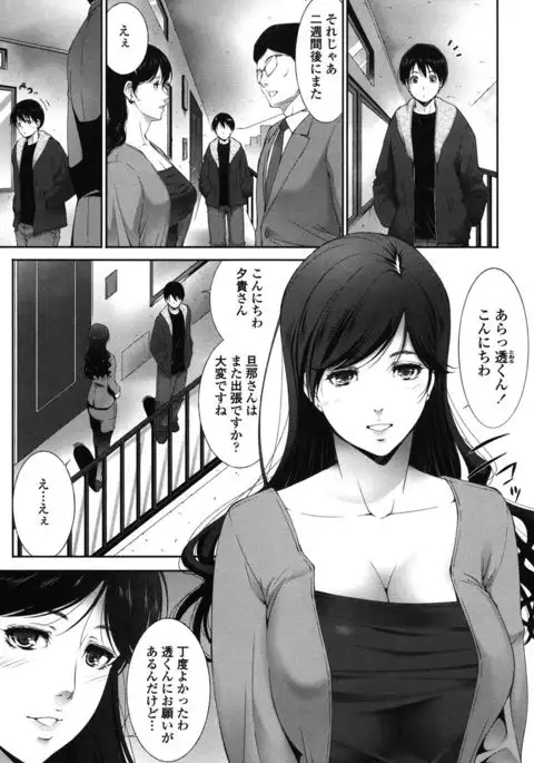 Okasaretai Hito