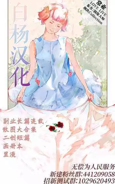 [Kemomimi Eki] Haitoku no Sasoi [Chinese] [白杨汉化组]