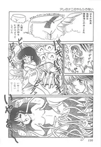 [Shimazaki Lem] Lolicon Gakuensai