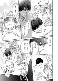 [Takao Yori] Nyotaika Yankee Gakuen ☆ Ore no Hajimete, Nerawaretemasu.