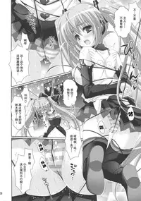 (C85) [Kaiyuu Kikaku (Suzui Narumi)] ANGEL ALIVE (VOCALOID) [Chinese] [脸肿汉化组]