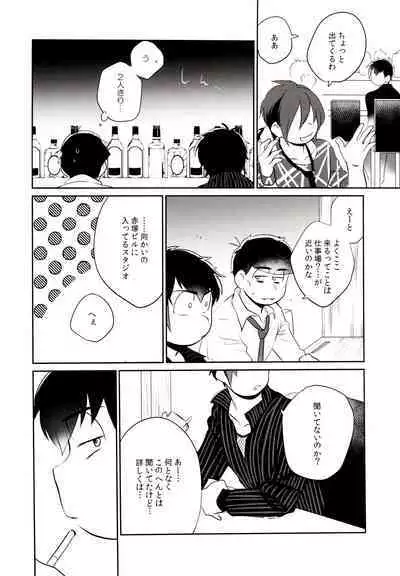 Hattenba de Deatte Dekita Toshishita no Koibito ga Are Izonshou kamo Shirenai.