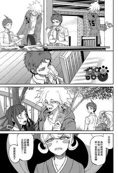 Nuno no Mukou no Magicant