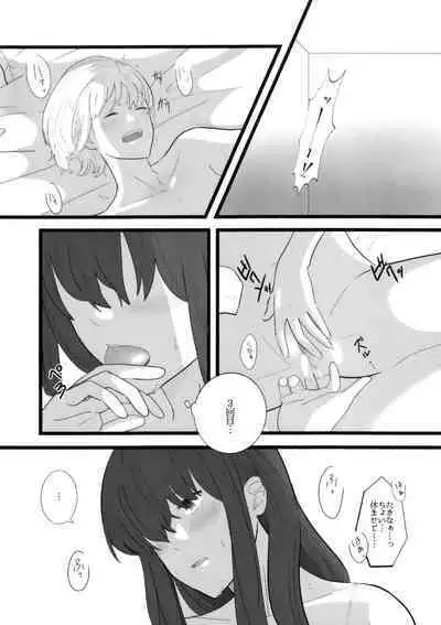 Watashi ni