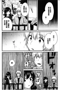 Ottori Midarana Mikami-san | 嫻淑優雅又淫亂的三上小姐