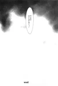 [Kima Azusa] Yuugure ni Sanpo