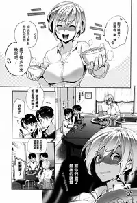 [Ohkami Ryosuke] Furete Haitte Tokeatte... [Chinese] [篆儀通文書坊漢化]