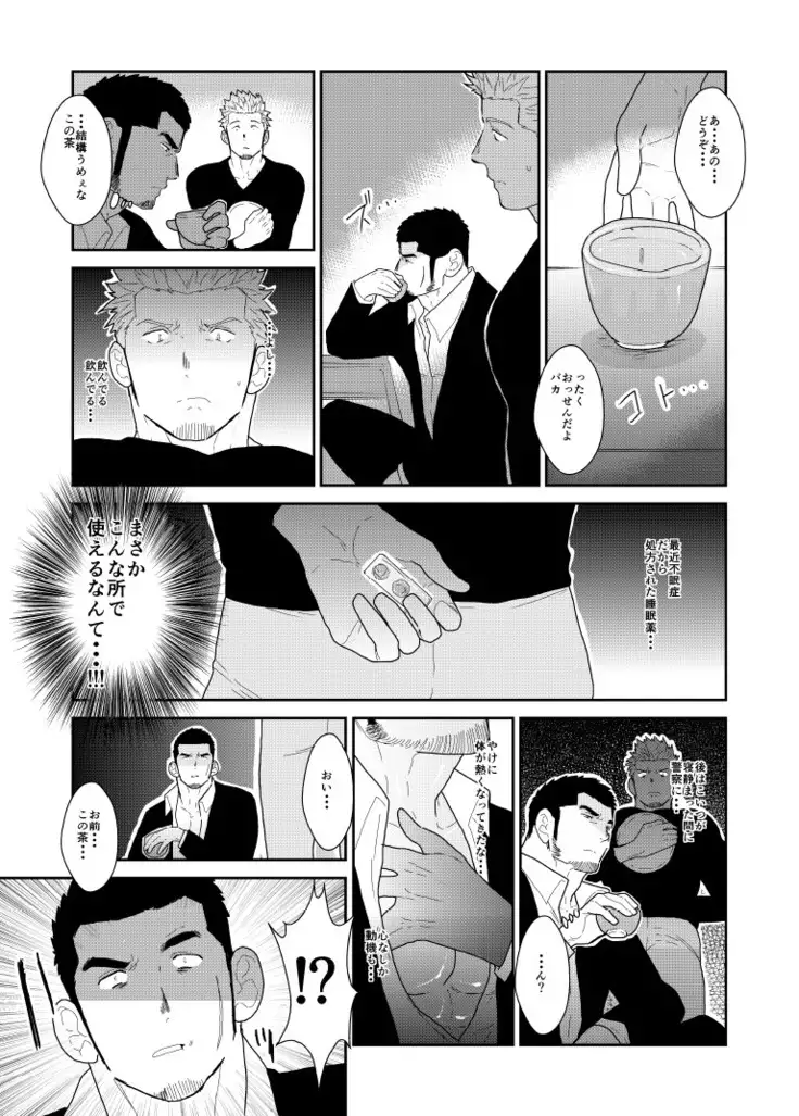 What if Men's Underwear Falls Down on a Yakuza's Head?