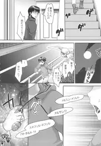 (C83) [Pish Lover (Amatake Akewo)] Kawaikutte Seigi