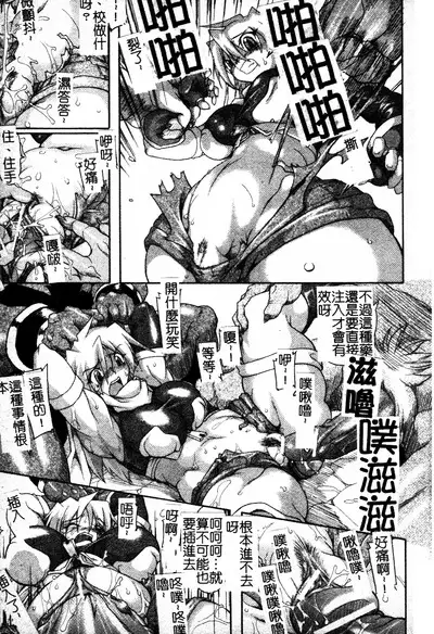 Brave Maiden Kanin Sange | 英勇的淫溼處女們 姦淫散華