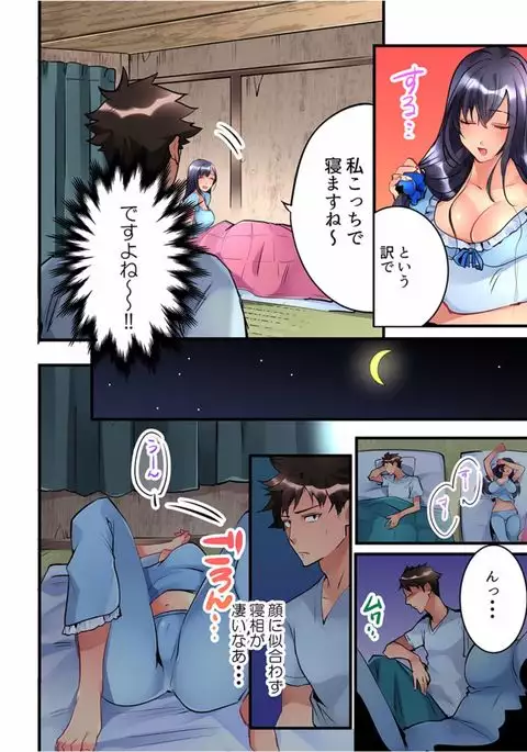 Onnanoko ga Ochita Saki ha, Ore no Musuko no Sakippo Desita 1