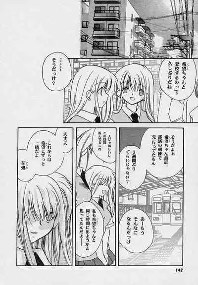 Miwaku no Sanji Kyokusen