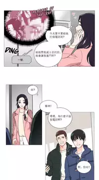 [The Jinshan] Sadistic Beauty Ch.1-41 [Chinese] [17汉化]