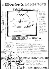 [Maruchuu Seisaku (Various)] Mondou Muyou (Various)