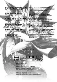 (C86) [Quartzshow (hari)] RE:WW3 Yami Hyou Sairoku-Shuu (Yu-Gi-Oh!)