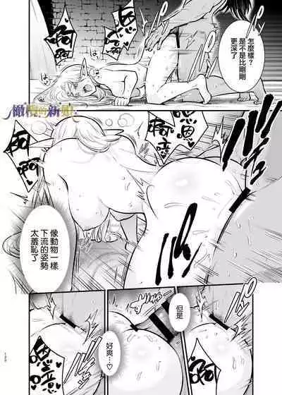 [Jewelry Box (Tamaki Nao)] Orc no Hanayome ~Saraware Elf wa Kairaku ni Ochiru~ | 奥克的新娘 ～精灵被拐走后沉溺在快乐中～ [Chinese] [橄榄汉化组] [Digital]