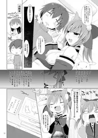 (C84) [Kujira Logic, Toybox (Kujiran, Kurikara)] Goshujin-sama Oppai desu yo!! (Fate/EXTRA)