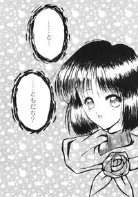 [Akai Suisei] Seijo no Utage