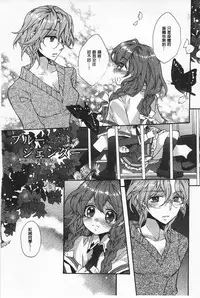[Edoya Pochi] Blue Gender - Yuganda Aiyoku no Hibi | 池畔的誘人百合香 [Chinese]