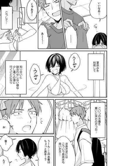 "Asoko no Kyunkyun ga Tomaranai noo...!" Baretara Out!? Dansou Kyonyuu ♀ to Chikan Manin Densha 16