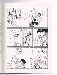 (Yarou Fes 2012) [Moromisu (nno)] Ai to Nasubi to Heiwa na Kajitsu