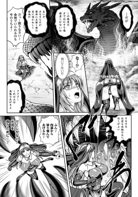 Nengoku no Liese Inzai no Shukumei Ch. 8