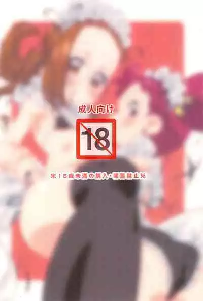 Doremi to Hazuki to Ichaicha Suru Hon