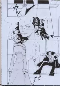 (C63) [KURIONE-SHA (YU-RI] Shikkoku no Hana (One Piece)
