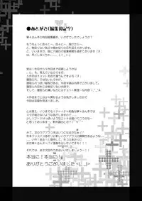 [NEEDLE GARDEN (Kantori)] nenene Soushuuhen (Love Plus) [Digital]