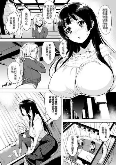 [utu] はれんち。[無修正]