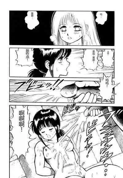 Dorei Senshi Maya I