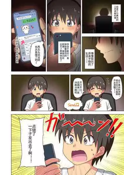 Mitari no Sono Ep. 93- | 魅足之园 (93话起)更新到179话