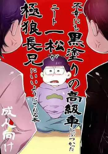 Kel no Ie ni Tomatta Toki no Tadashii Sugoshikata ga Manaberu Hon - How to spend a sleepover