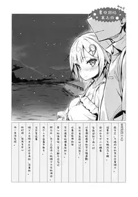 (C90) [High Tech Pen Case (Tam-U)] Kouhai Bon (Natsu) [Chinese] [绅士仓库汉化]