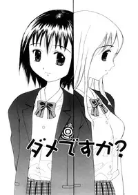 [Sukekiyo] Yokubou no Mama Ni Fukkoku Ban