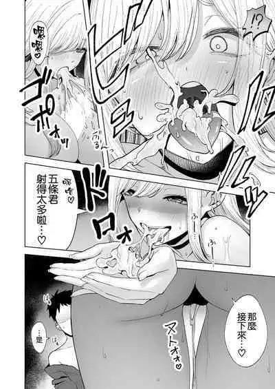 その着せ替え人形は×××をする